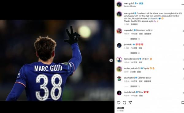 18歲吉烏社媒：歐協(xié)聯(lián)6戰(zhàn)全勝，很高興取得藍(lán)軍生涯首個帽子戲法